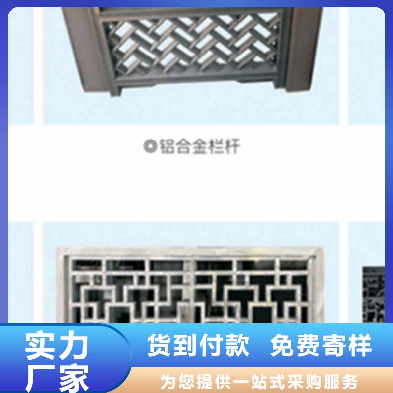 古建亭廊铝古建栏杆放心购