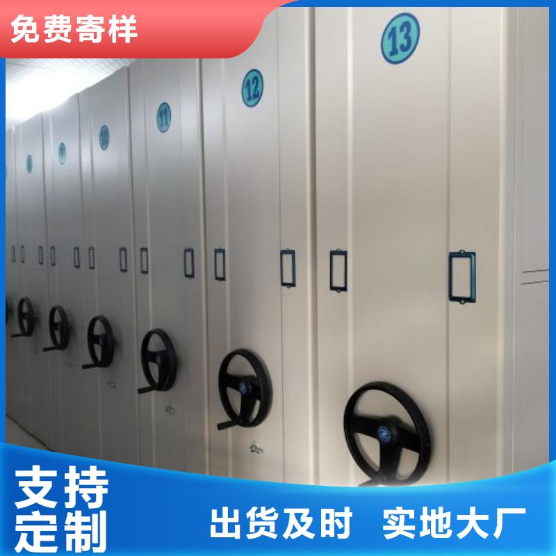 行业信息【鑫康】档案室移动密集架