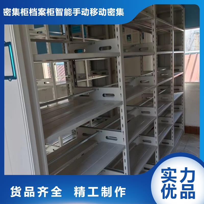 人事档案密集架型号汇总