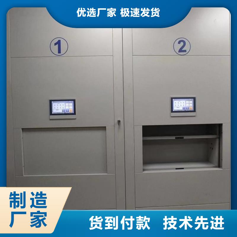 #电表密集架#-可定制