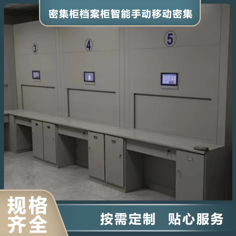 分销商【鑫康】档案库密集架