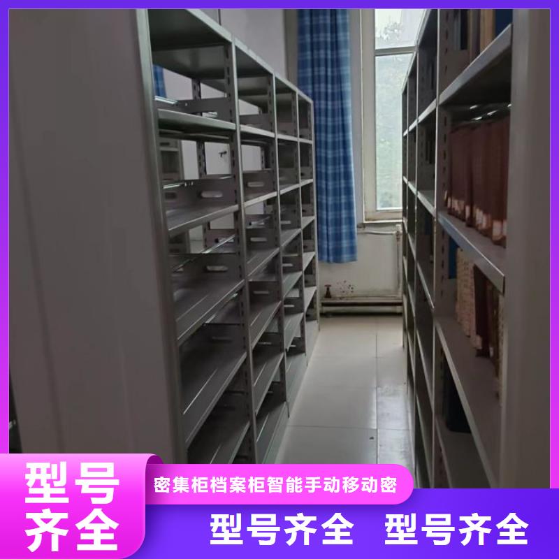 供应厂家【鑫康】综合档案密集架