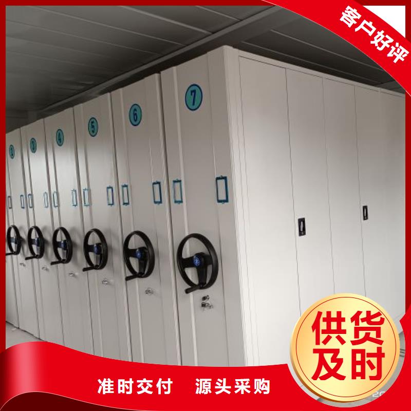 质保十年【鑫康】档案库密集架