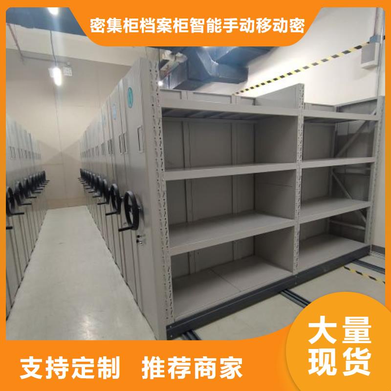 哪个厂家好【鑫康】档案资料室密集柜