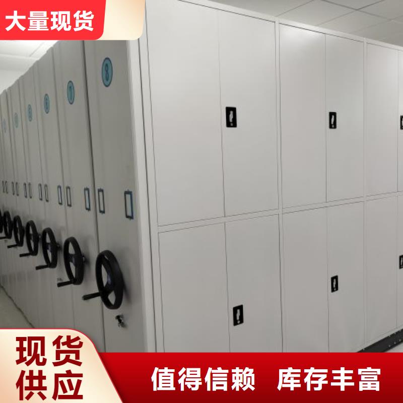 说明书【鑫康】乐东县智能式移动密集架