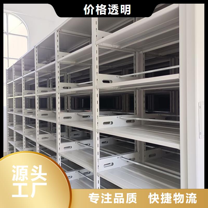 说明书【鑫康】乐东县智能式移动密集架