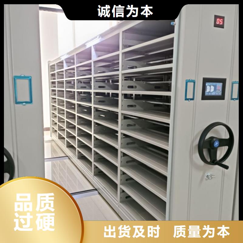 采购商【鑫康】档案室智能密集柜