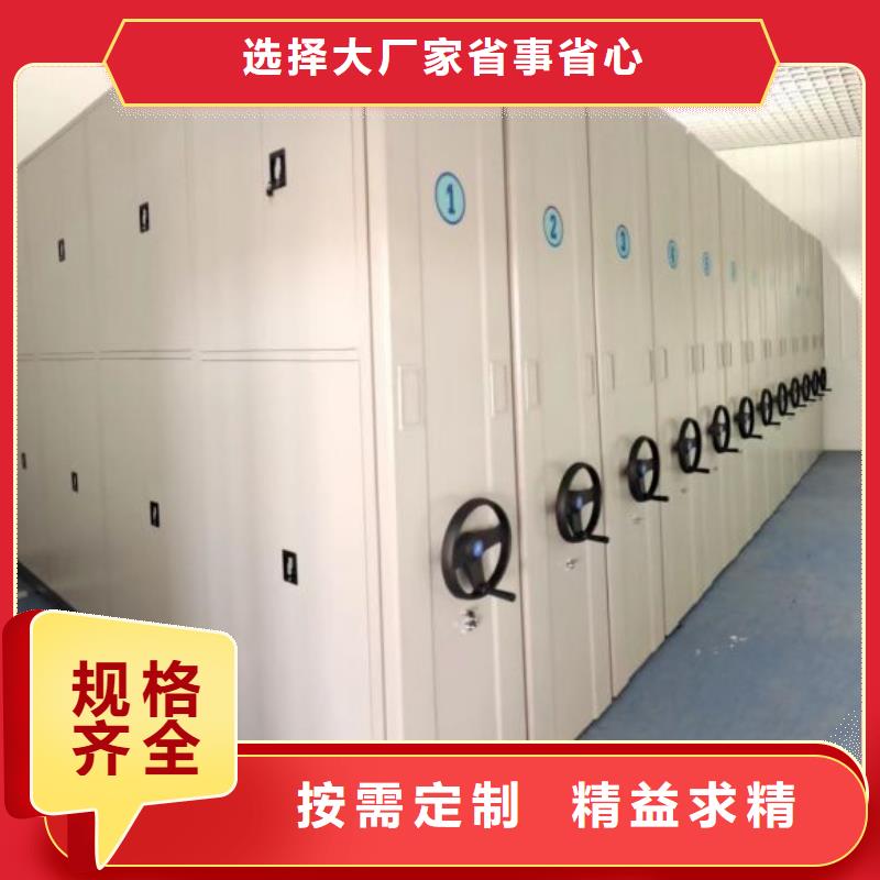 说明书【鑫康】乐东县智能式移动密集架
