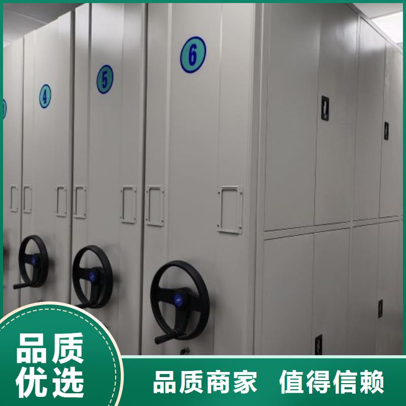 诚信【鑫康】综合档案管理密集柜
