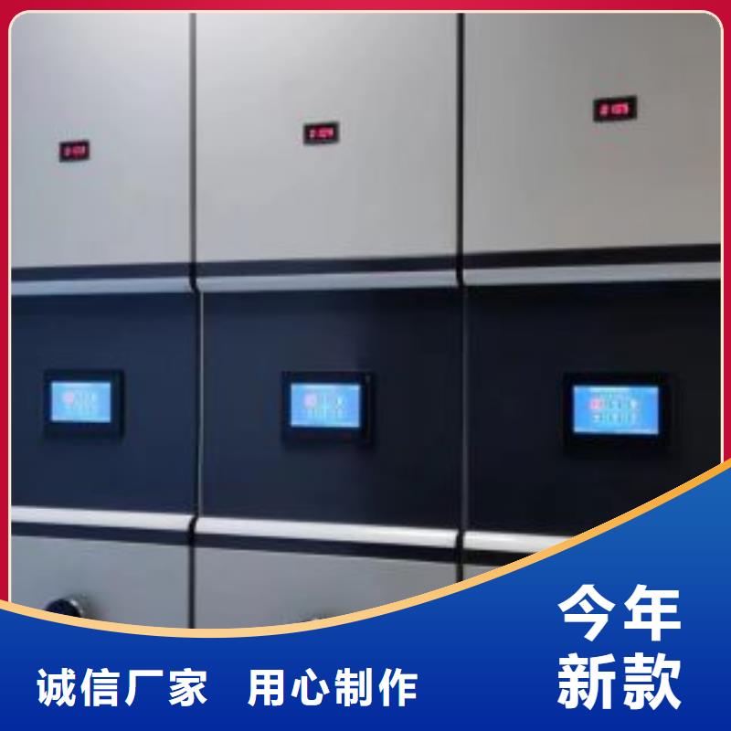 销售公司【鑫康】档案盒密集柜