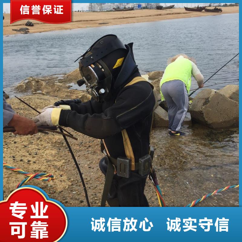 北京市水下切割拆除公司-全体共同努力