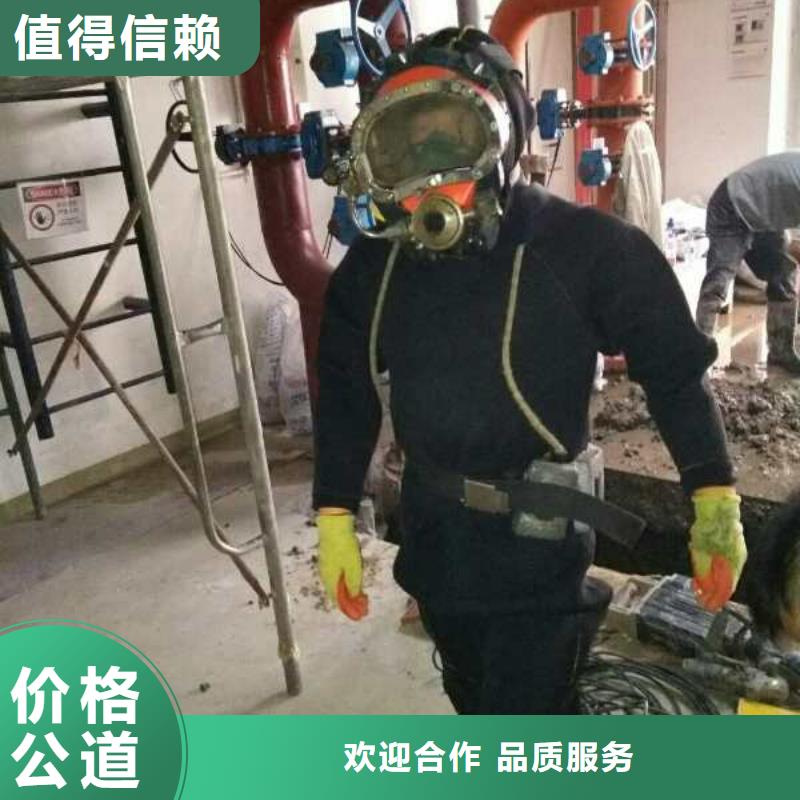 重庆市水下开孔钻孔安装施工队-创造求实