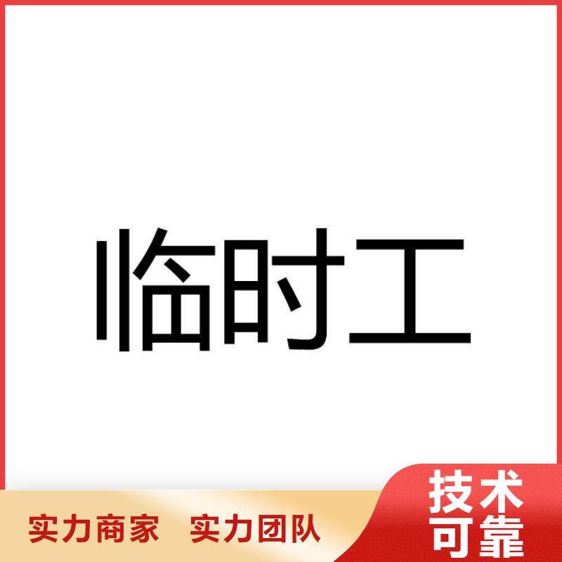 劳务派遣实力商家