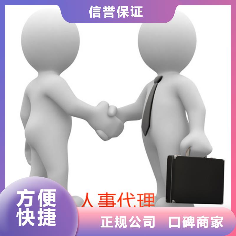 劳务派遣专业团队