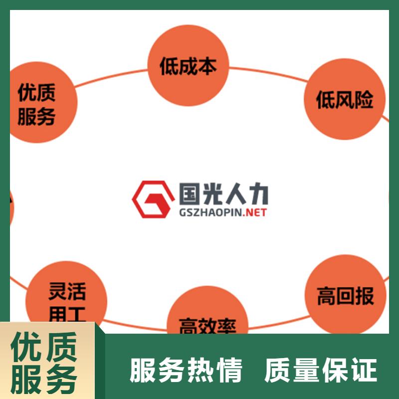 劳务派遣【【劳务外包】】专业公司