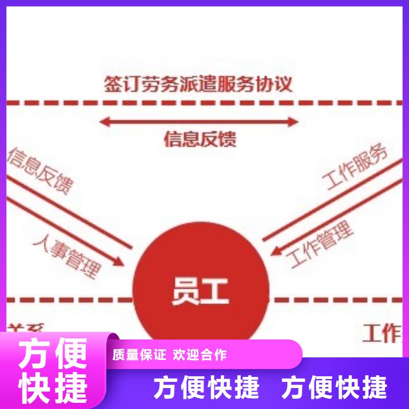 劳务派遣【【人力服务外包】】质优价廉