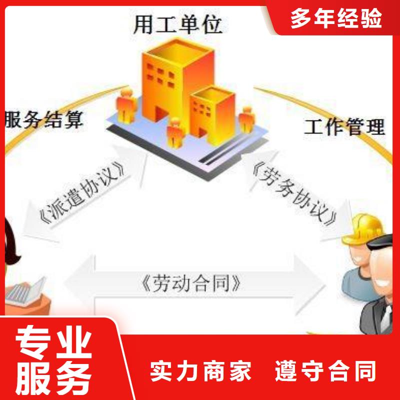 劳务派遣出国打工途径值得信赖