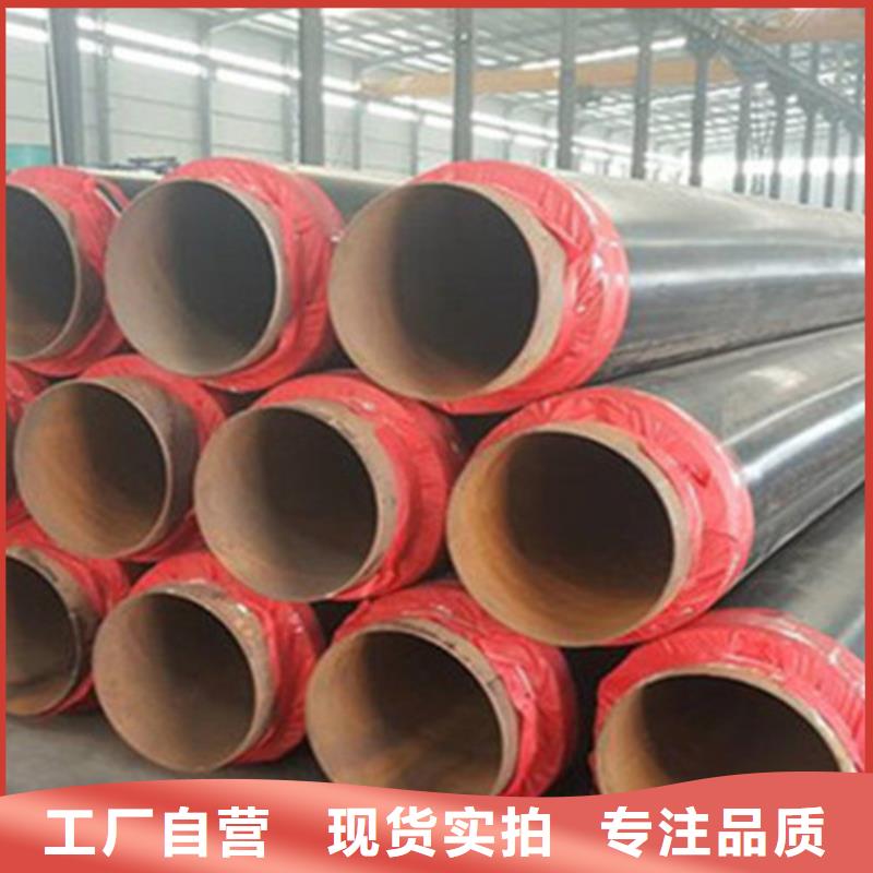 钢套钢保温管【环氧树脂防腐钢管厂】现货快速采购