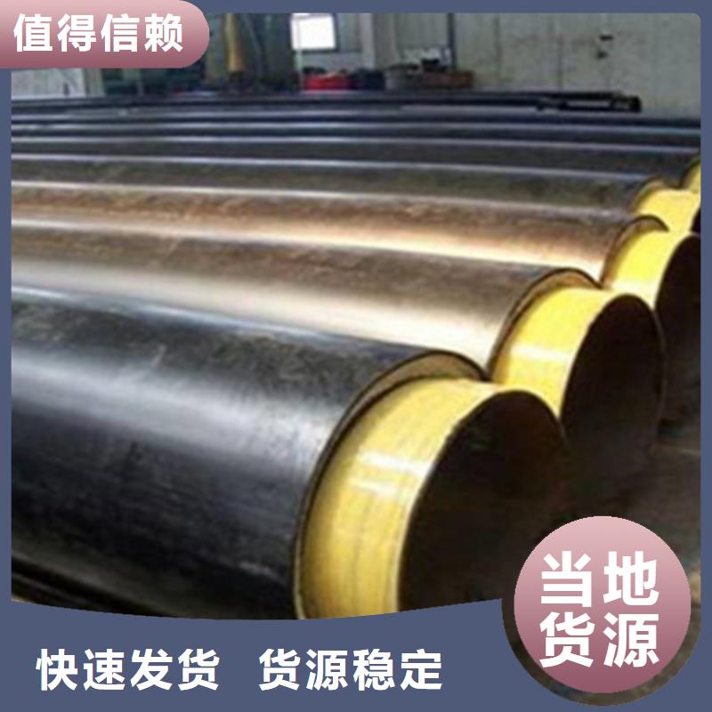 预制直埋保温钢管_【环氧树脂防腐钢管厂】真材实料