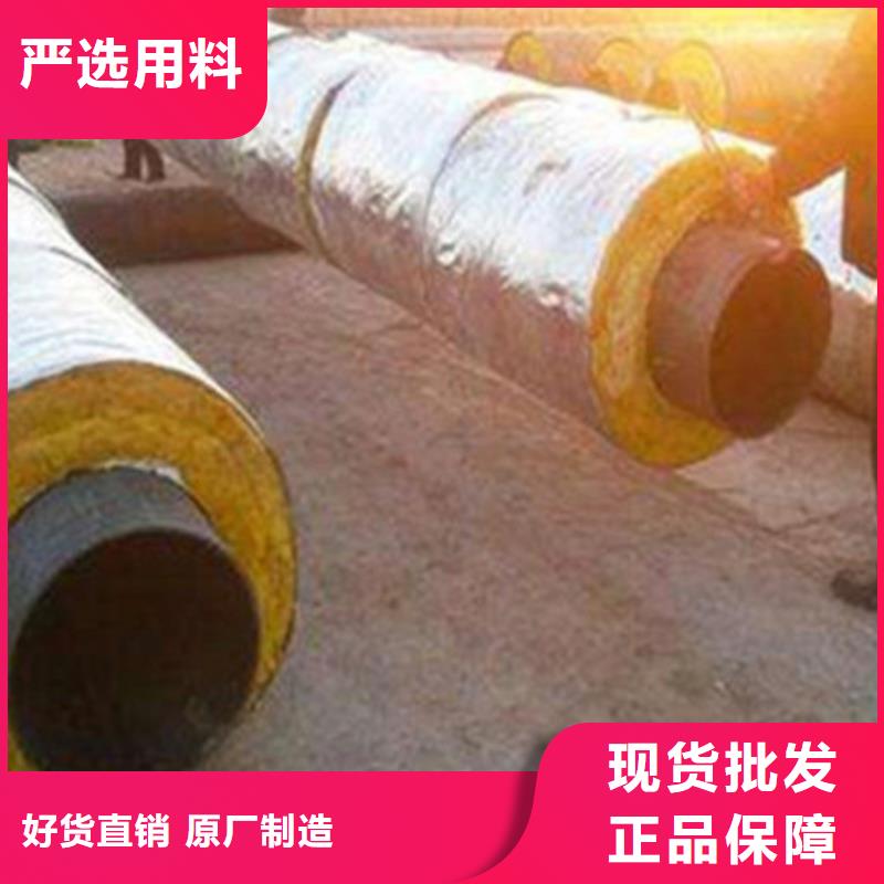 【预制直埋保温钢管钢套钢保温管厂家厂家直销大量现货】