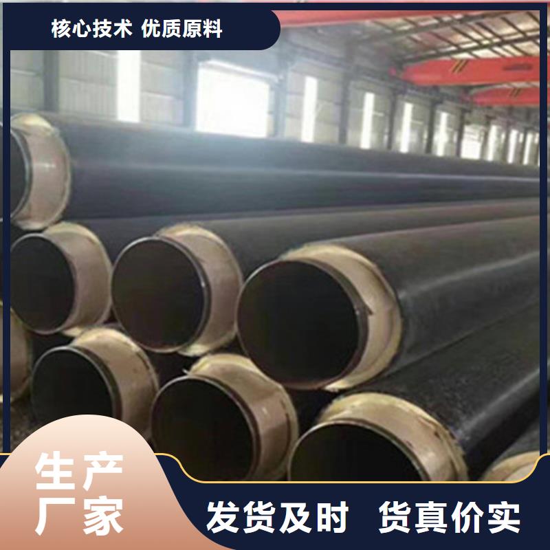 预制直埋保温钢管-【聚氨酯保温钢管厂】源厂供货