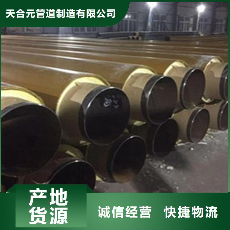 预制直埋保温钢管【3PE防腐钢管厂家】现货供应