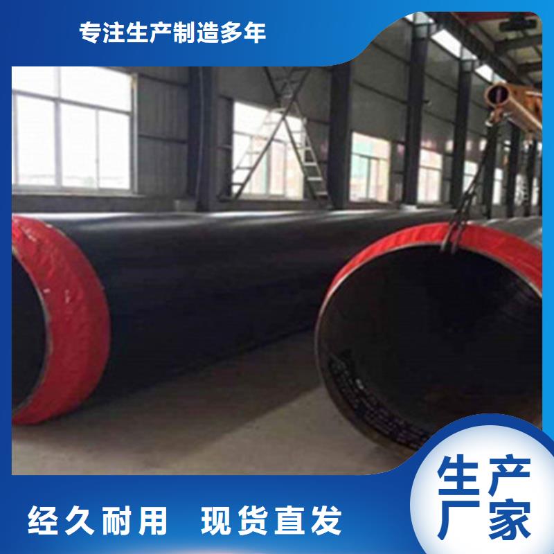 【预制直埋保温钢管,环氧树脂防腐钢管厂品质优选】