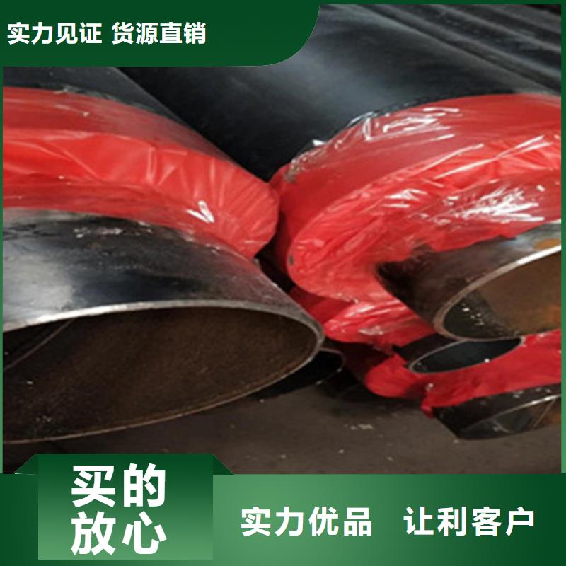 预制直埋保温钢管热浸塑穿线管厂省心又省钱
