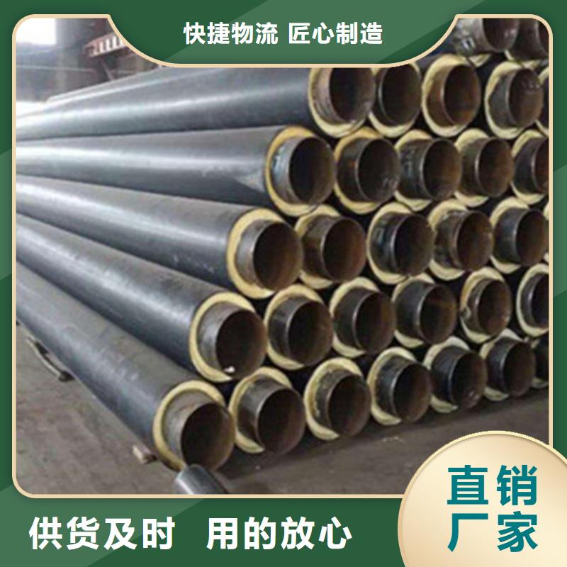 【聚氨酯直埋保温管聚氨酯保温钢管厂品质保障售后无忧】