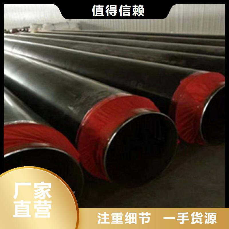 聚氨酯发泡保温管钢套钢保温管厂今日新品