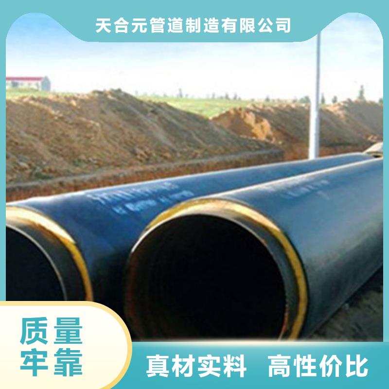 聚氨酯保温管环氧树脂防腐钢管厂专注品质