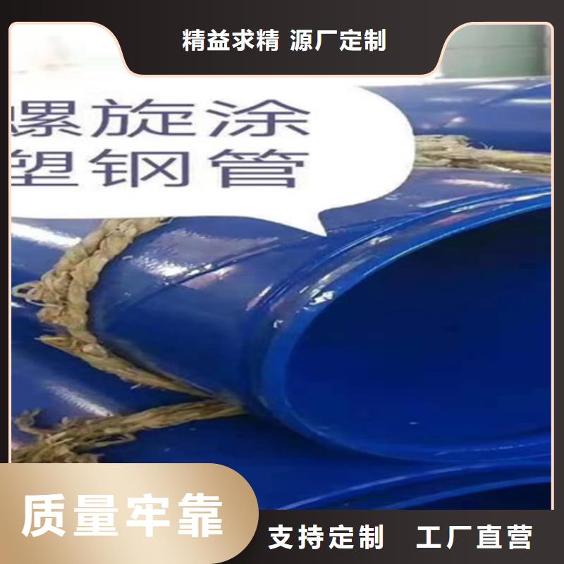 涂塑钢管_涂塑钢管厂N年大品牌