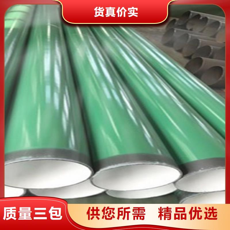 涂塑钢管,涂塑钢管厂家量大从优