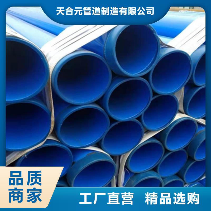 实力公司<天合元>涂塑钢管-聚氨酯保温钢管工厂自营
