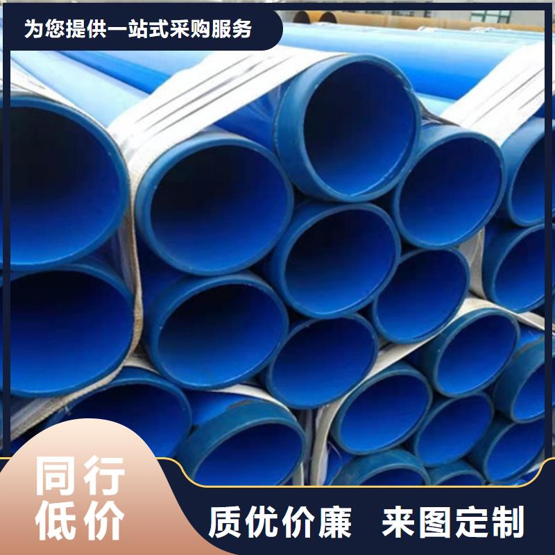 【涂塑钢管】环氧树脂防腐钢管厂品质无所畏惧