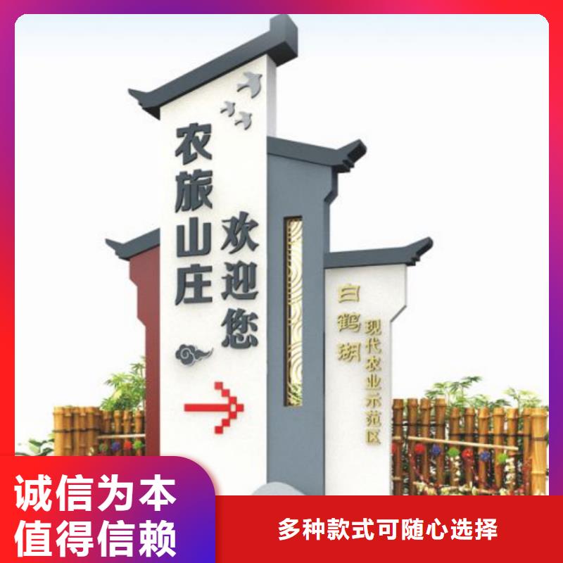 购买<龙喜>新中式村庄入口标识牌采购