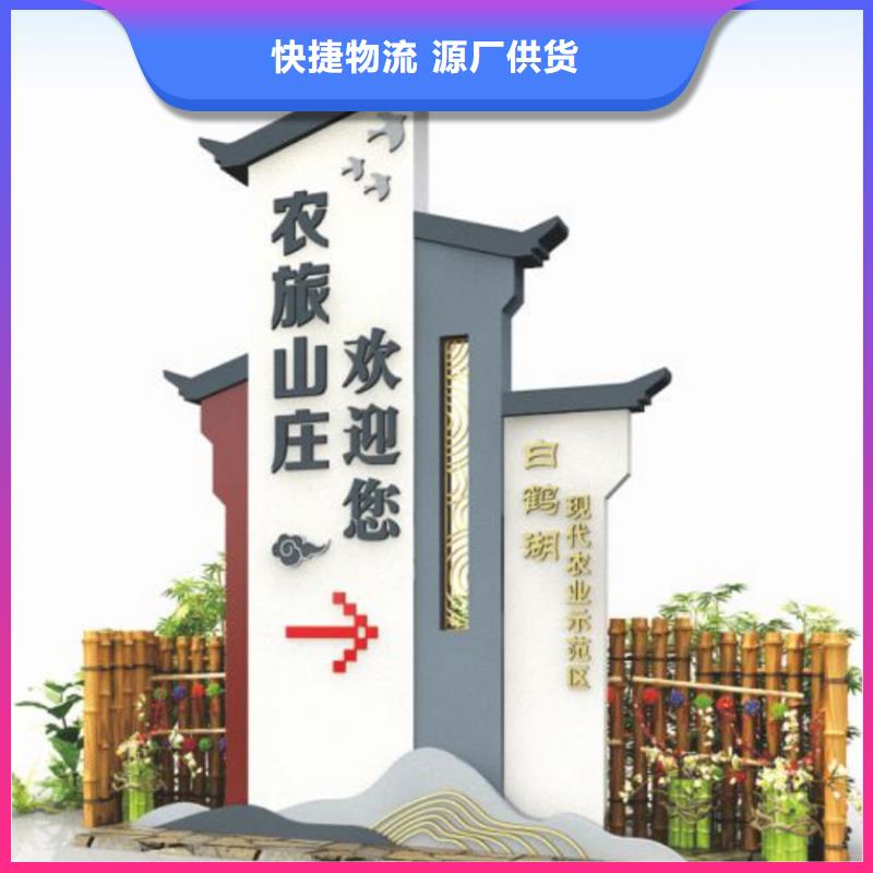 咨询<龙喜>新中式村庄入口标识牌安装