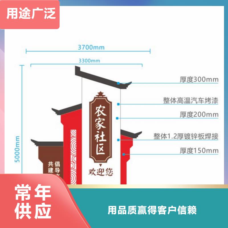 [南平]【本地】<龙喜>美丽乡村铁艺广告标识牌欢迎来电_行业案例