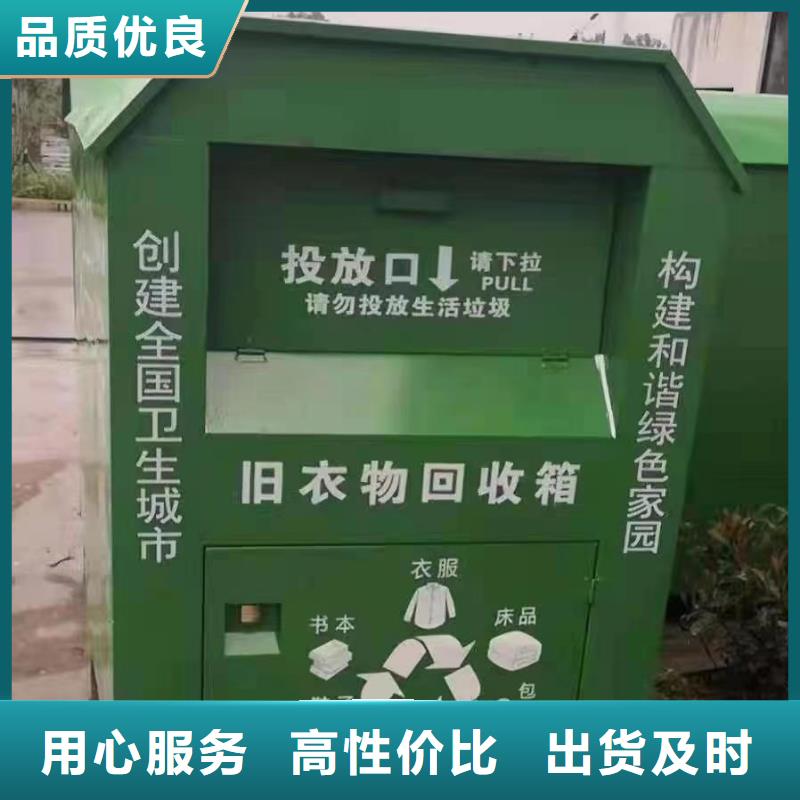 中国旧衣回收箱施工队伍