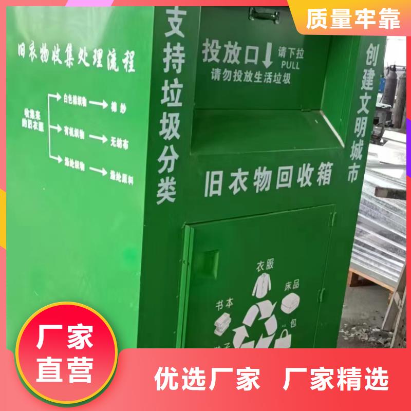 惠州附近分类旧衣回收箱值得信赖