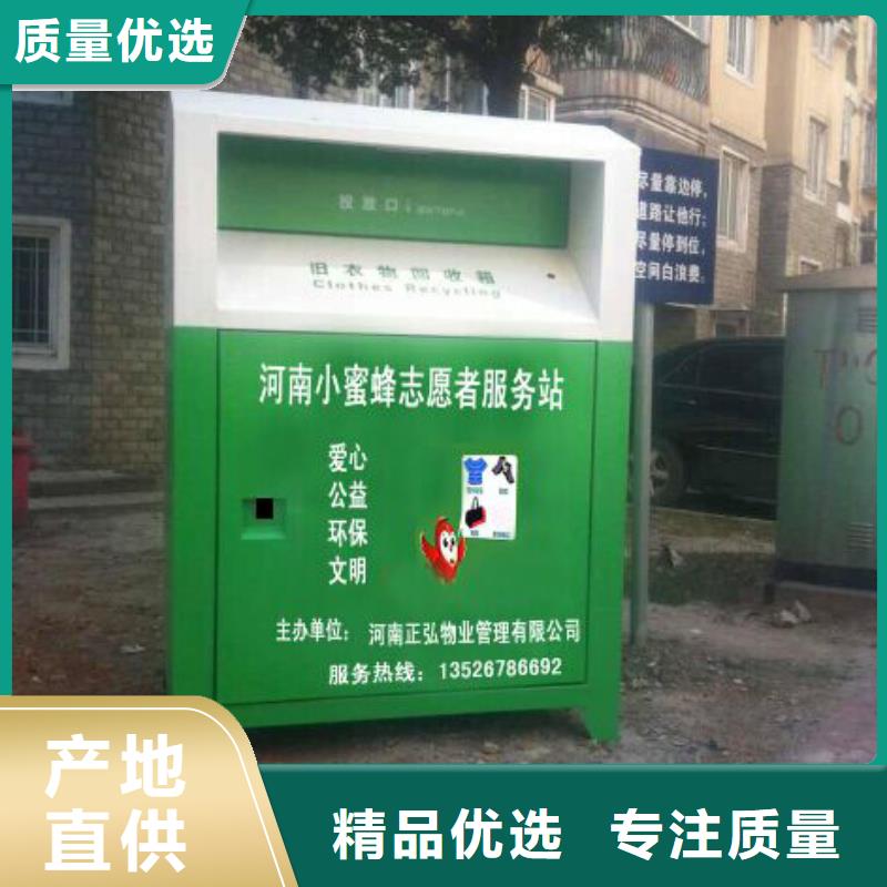 潮州周边广场旧衣回收箱品质保证