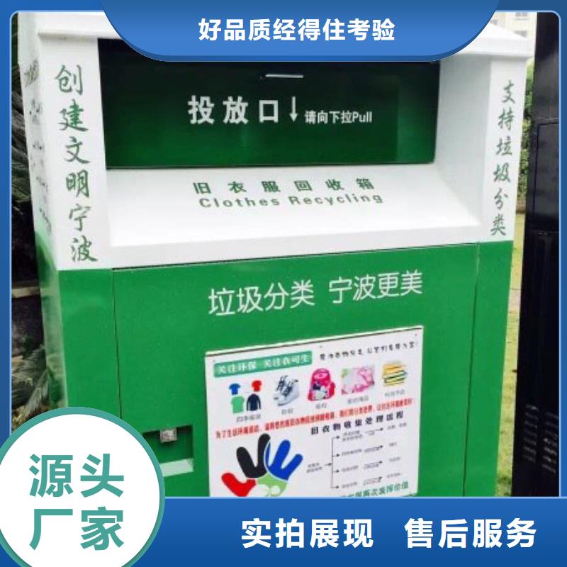 香港直销分类旧衣回收箱值得信赖