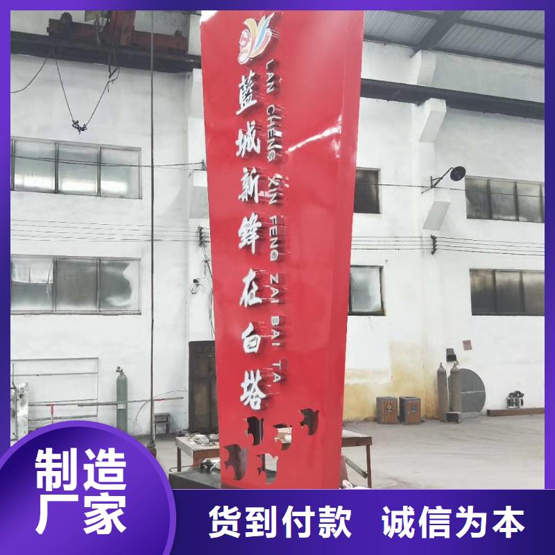 枣庄订购大型导视牌精神堡垒雕塑实力厂家