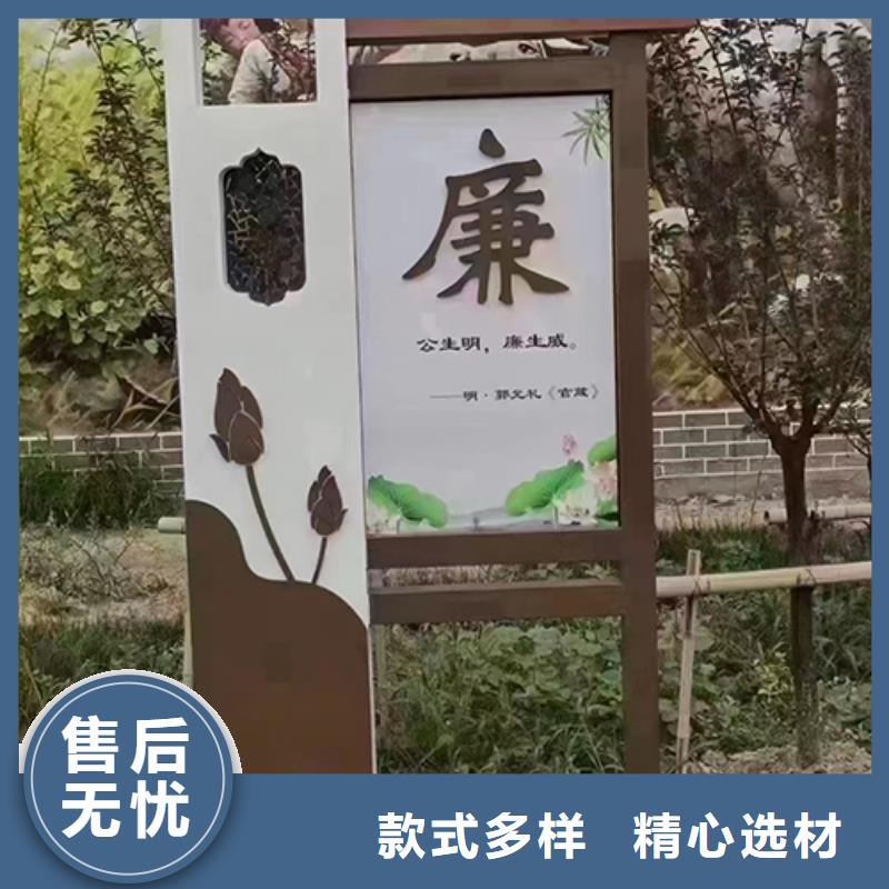 《龙喜》白沙县景观小品宣传栏设计