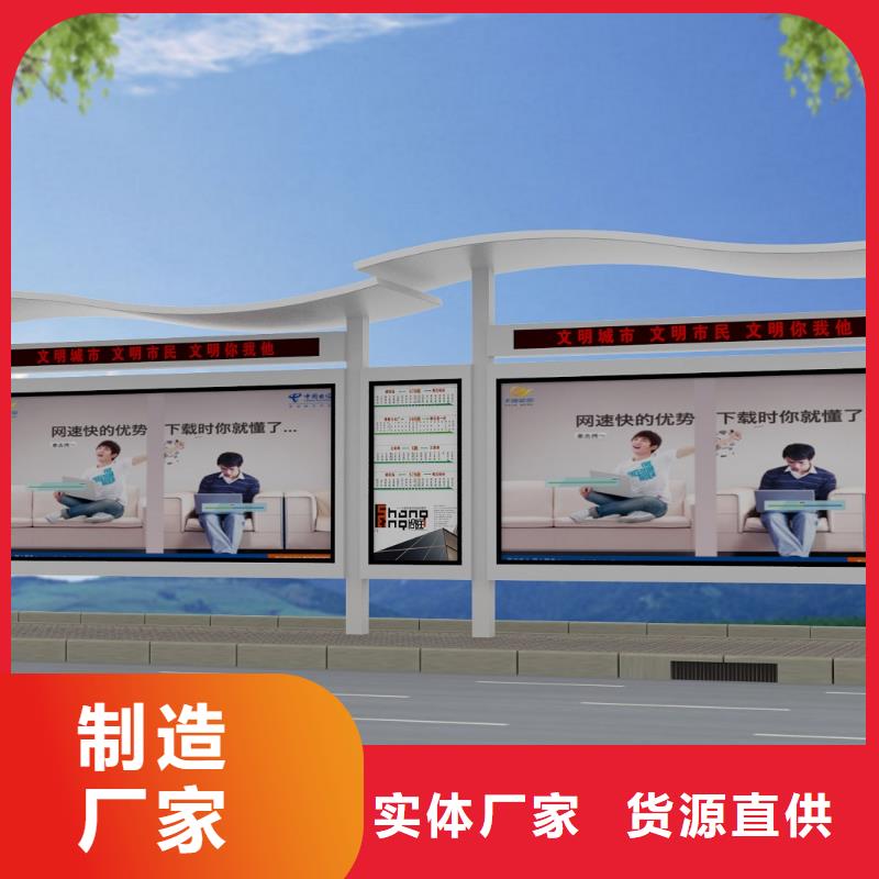 【公交站台】-标识标牌专业设计