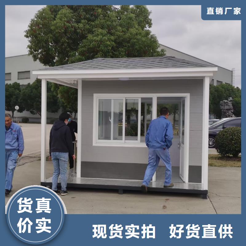 岗亭公园移动厕所商家直供