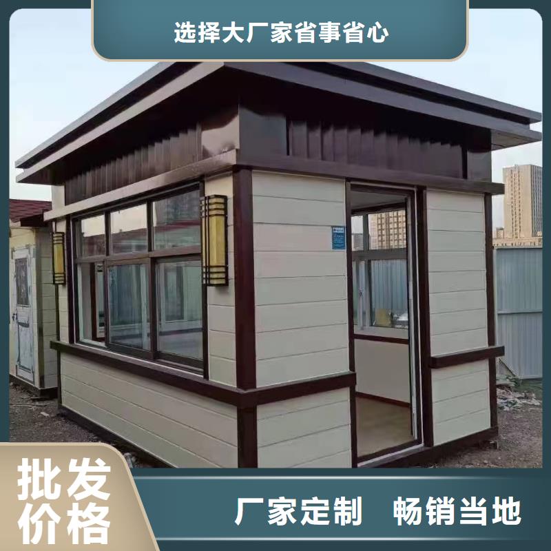 岗亭移动公厕按需定制真材实料