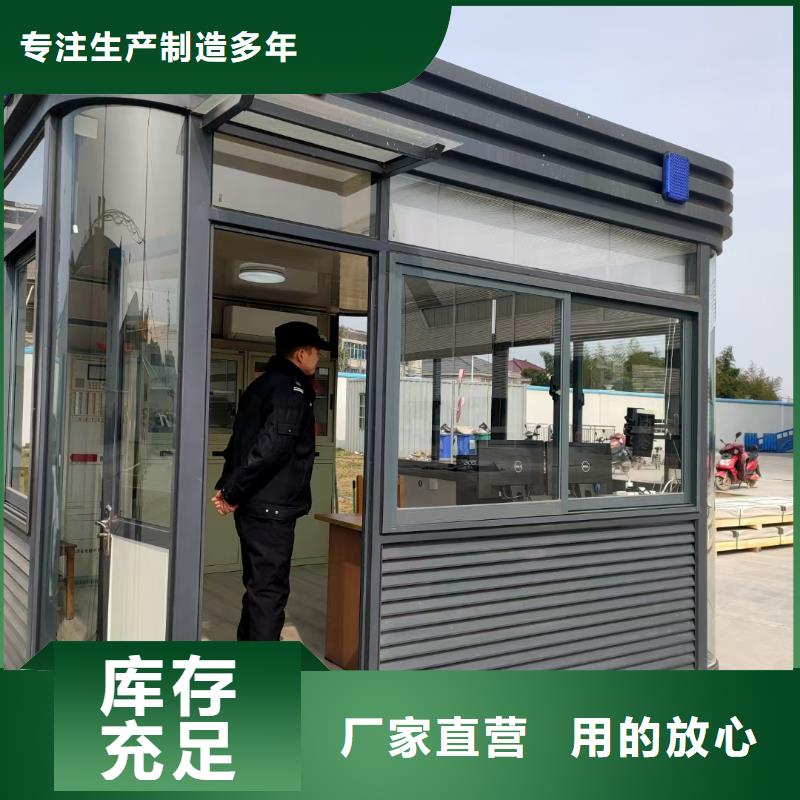 岗亭户外可移动治安室厂家直销规格多样