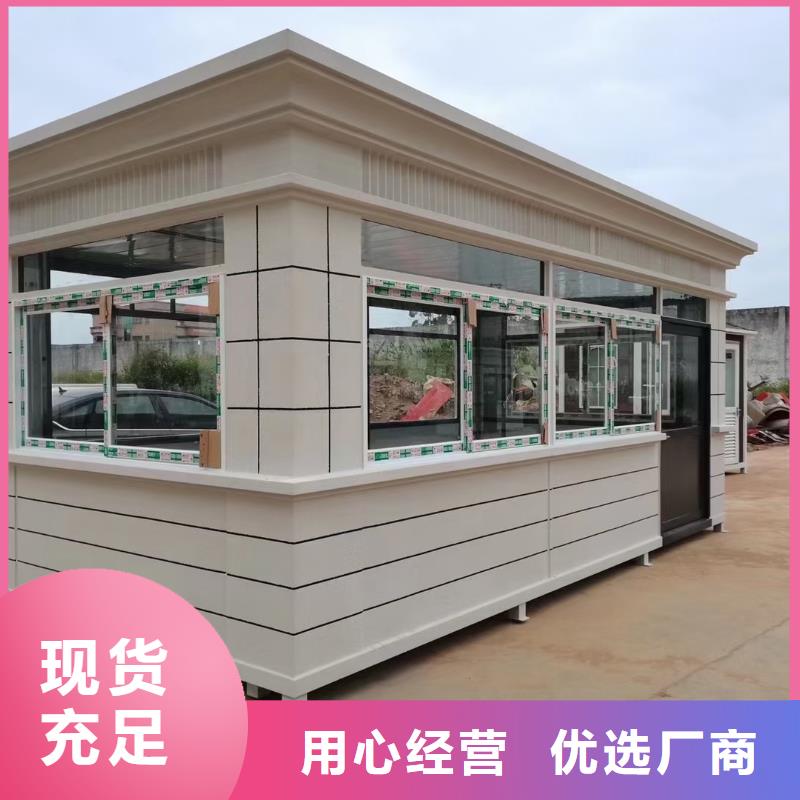 岗亭公园移动厕所商家直供
