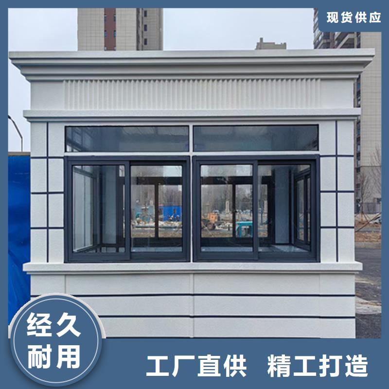 岗亭公园移动厕所商家直供